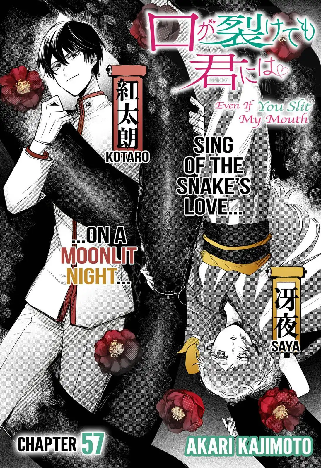 Kuchi ga Saketemo Kimi ni wa (2020) Chapter 57 1